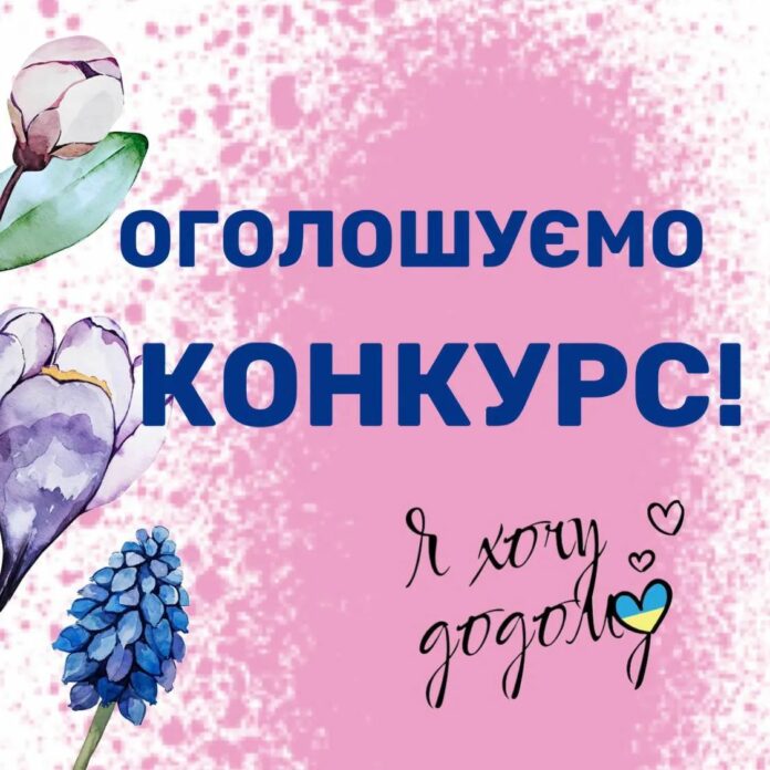 Поетичний конкурс