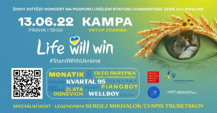 безкоштовний концерт від українських артистів