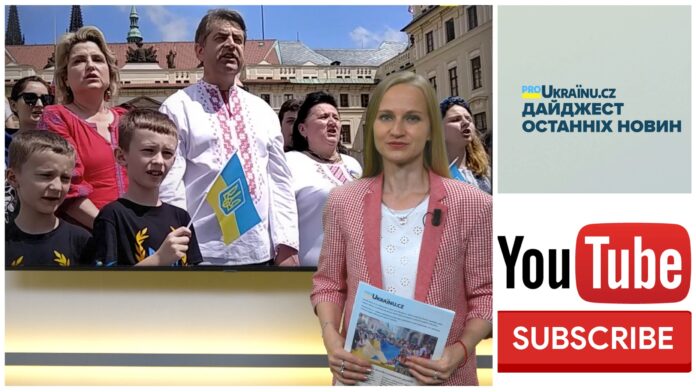 ВІДЕО. Дайджест останніх новин від ProUkraїnu. Важливе за тиждень 25 червня – 2 липня