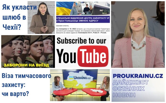 Дайджест останніх новин ProUkrainu