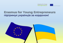 Erasmus для підприємців