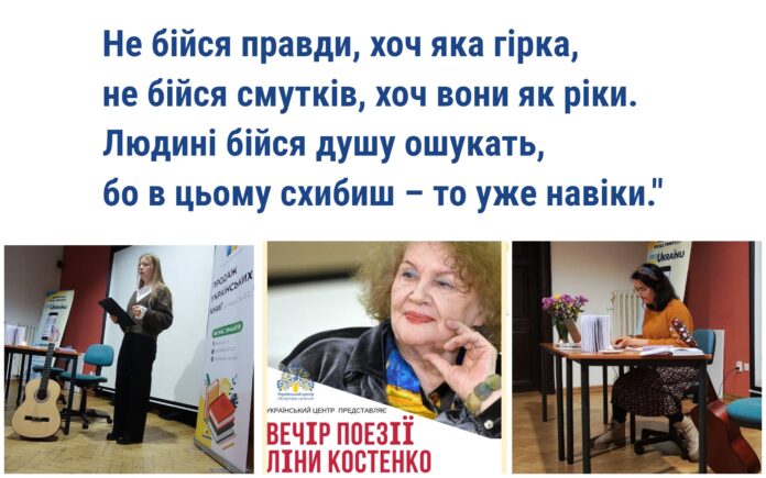 Літературний вечір поезії Ліни Костенко в Брно