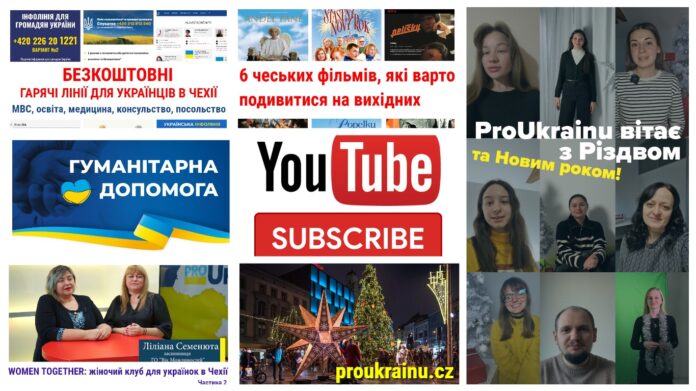 Дайджест святкових і важливих новин для українців у Чехії