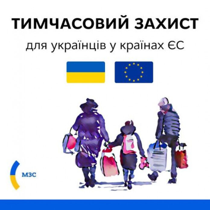 Українські біженці в ЄС