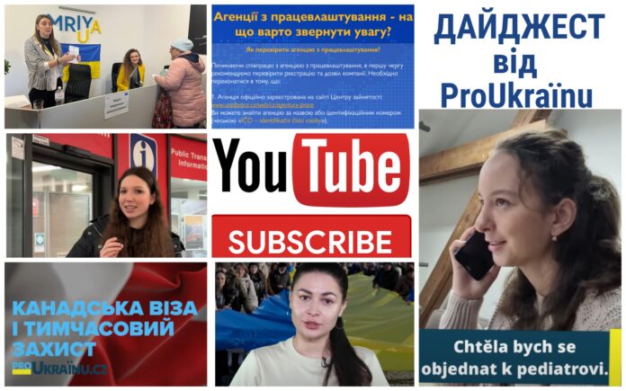 Дайджест новин від ProUkrainu