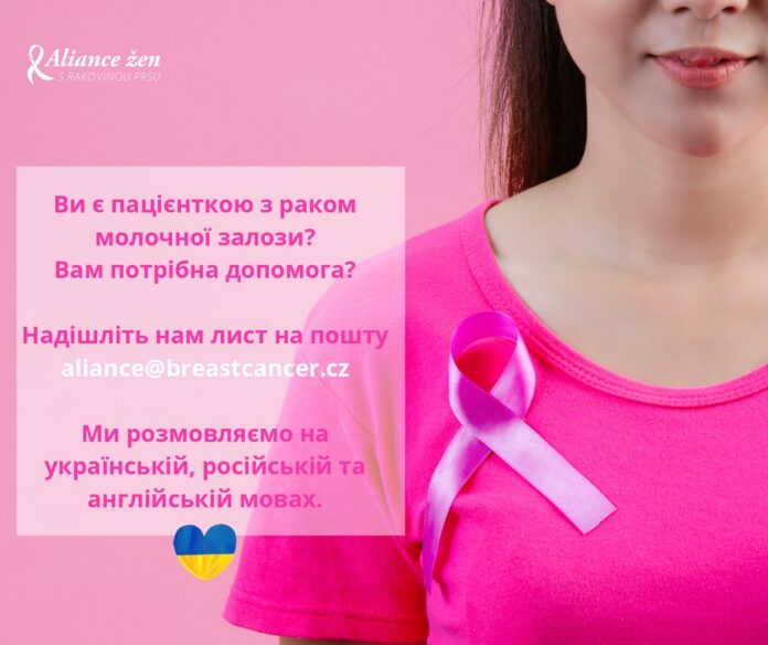 альянс жінок із раком молочної залози