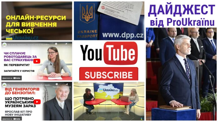 Дайджест новин для українців у Чехії