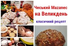 Чеські смаколики на Великдень: рецепт Mazanec