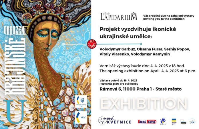 виставка українських художників