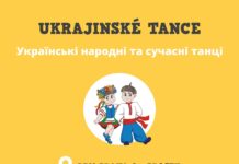українські народні танці