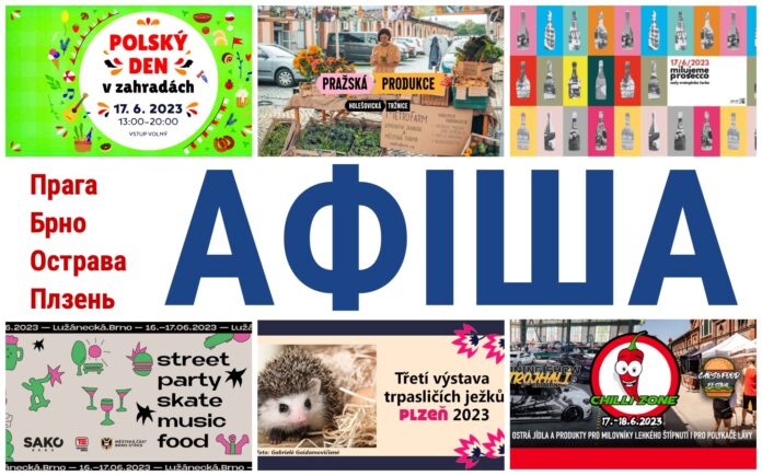 афіша