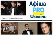 Чеська філармонія виступить безкоштовно під відкритим небом 21 червня
