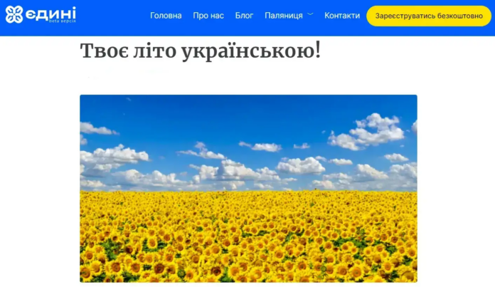 Курс з Української мови безкоштовно від професіоналів