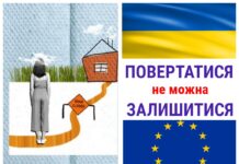 Понад 5 мільйонів українців рятуються в Європі станом на літо 2023