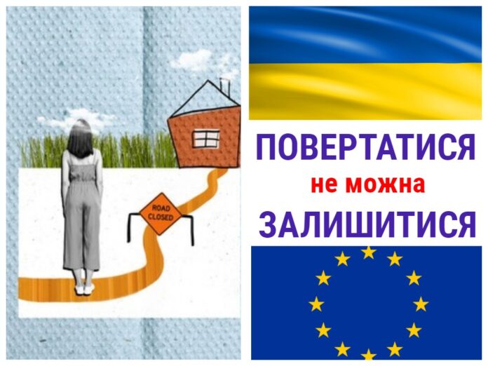 Понад 5 мільйонів українців рятуються в Європі станом на літо 2023