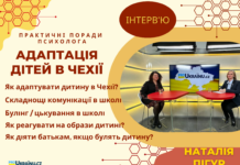 Булінг дітей в школі в Чехії: що робити батькам і дітям?