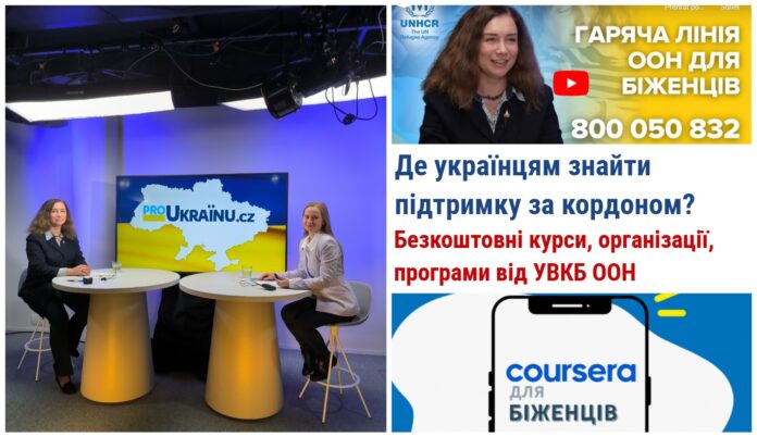 В студії Тетяна Микитенко - представниця Управління Верховного комісара ООН у справах біженців Організації Об’єднаних Націй.