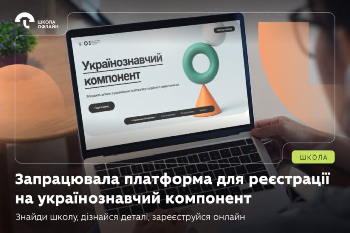 Українська освіта за кордоном
