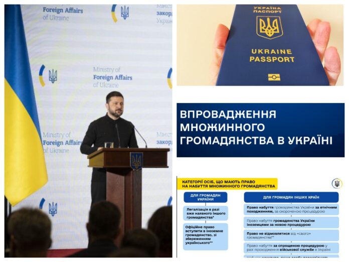 Множинне громадянство Фото: president.gov.ua