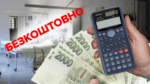 Страхування