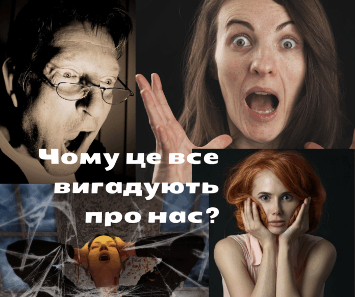 Фейки та маніпуляції