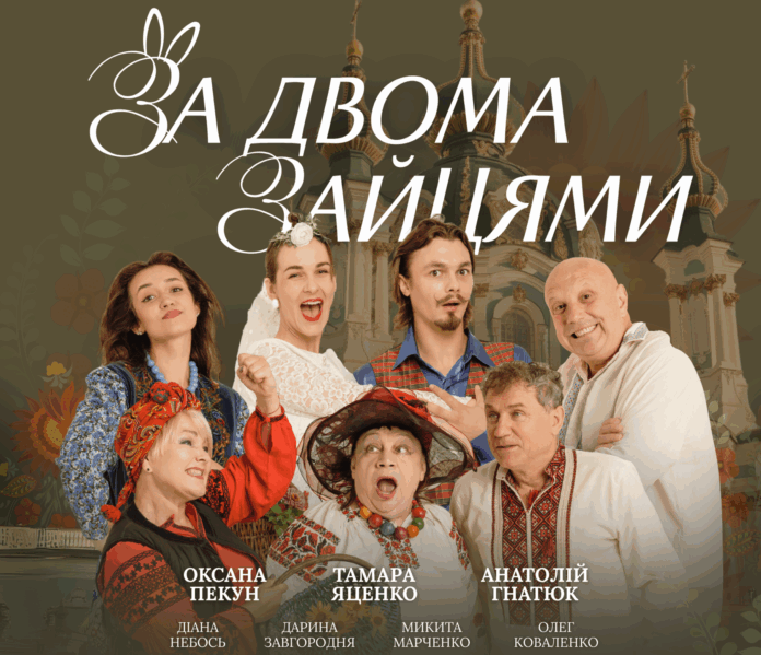 Банер За двума зайцями
