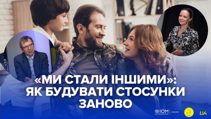Габріелла та Сергій Цяпець, психологи, лікарі. Інтерв'ю: 
