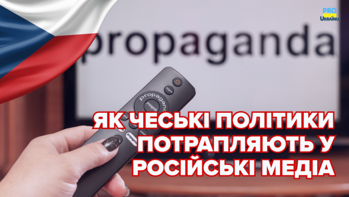 пропаганда