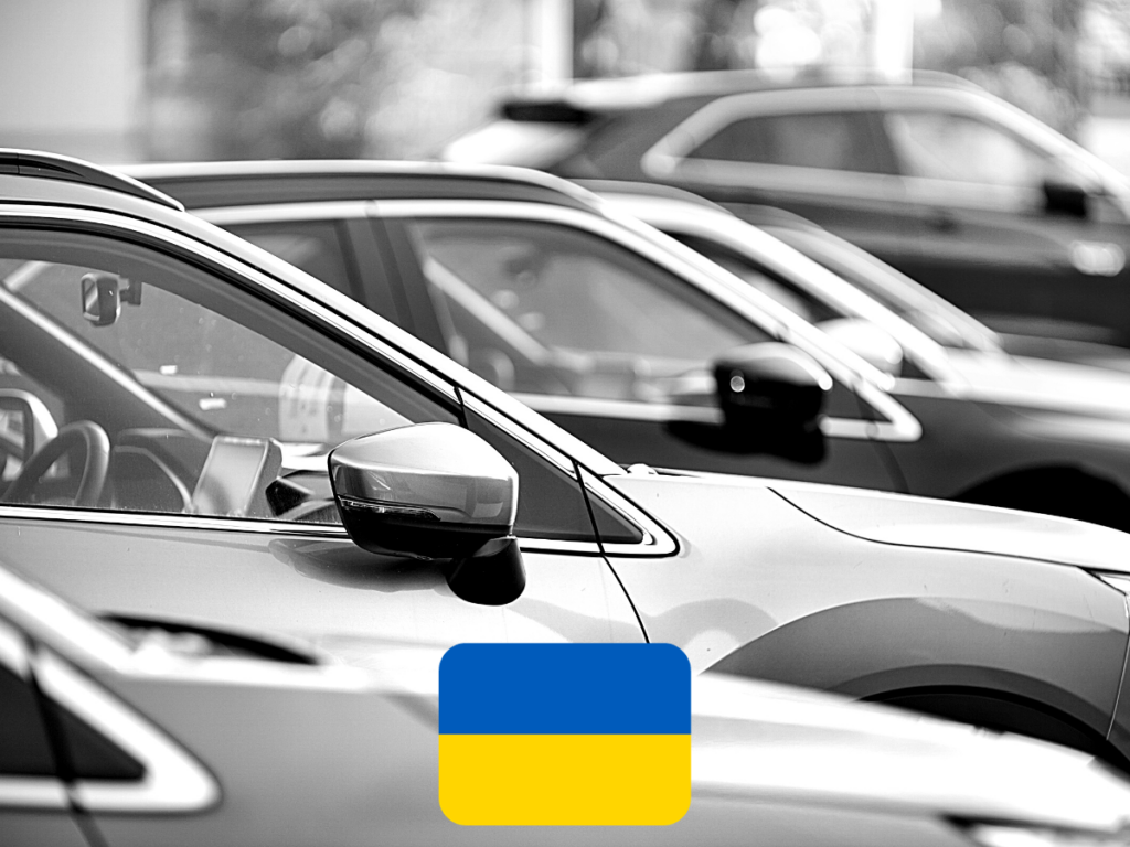 авто