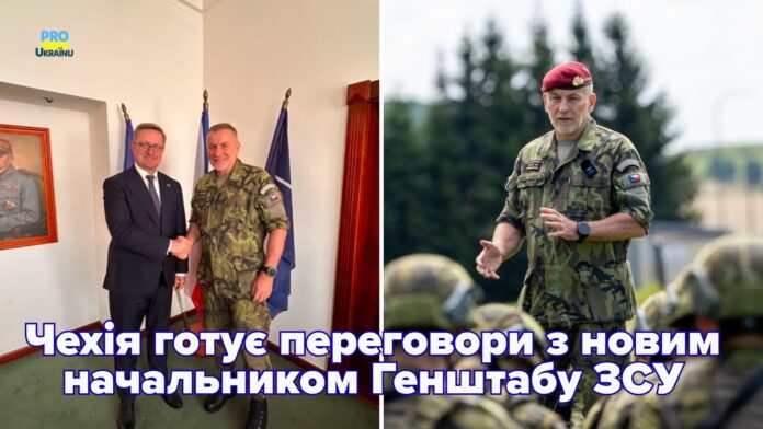 начальник генштабу армії Чехії посол Василь Зварич