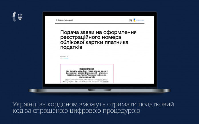 ідентифікаційний код МЗС України