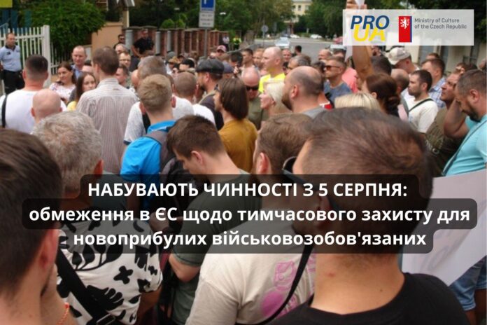 docasna_ohrana2028