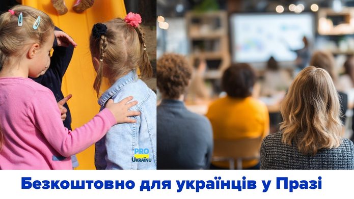 події для дітей та дорослих