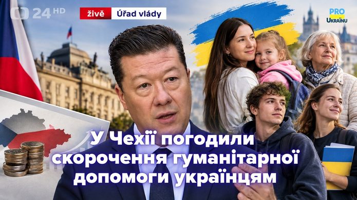 Окамура допомога українцям