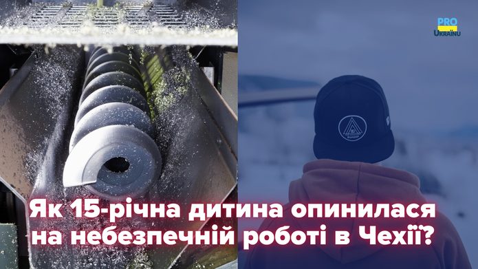 дитина на небезпечному виробництві
